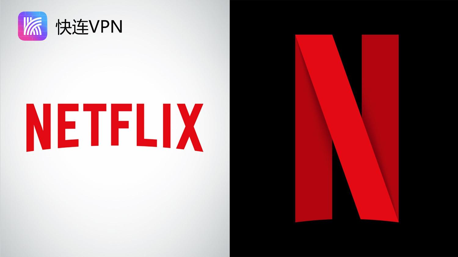 快连VPN怎么解锁Netflix？亲测3步搞定，附避坑血泪史！