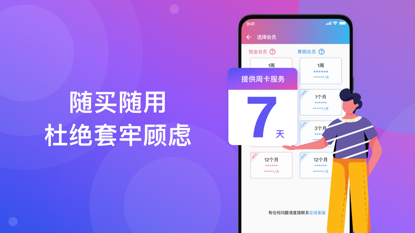 快连VPN如何？一个真实用户用了半年的碎碎念